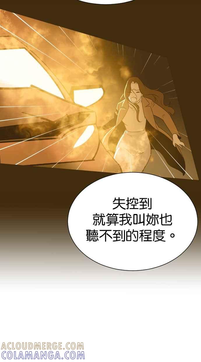 契约再婚夫妻 第82话 迟来的告白 第31页
