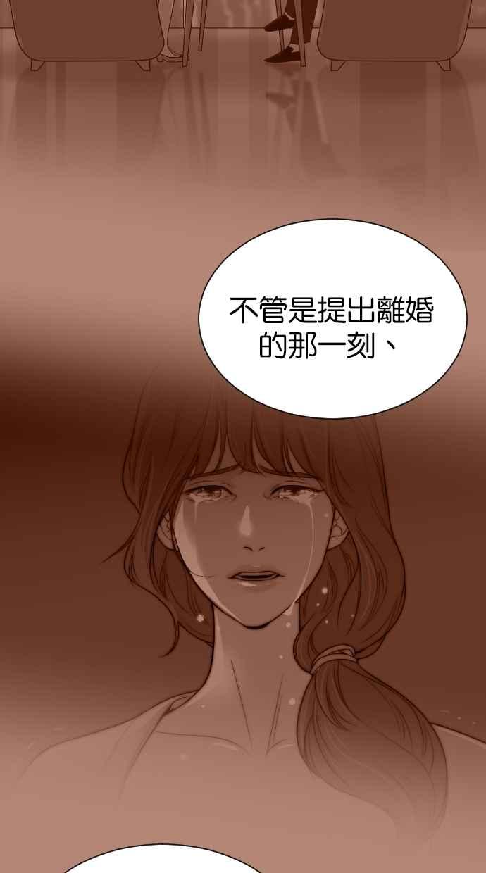 契约再婚夫妻 第82话 迟来的告白 第51页
