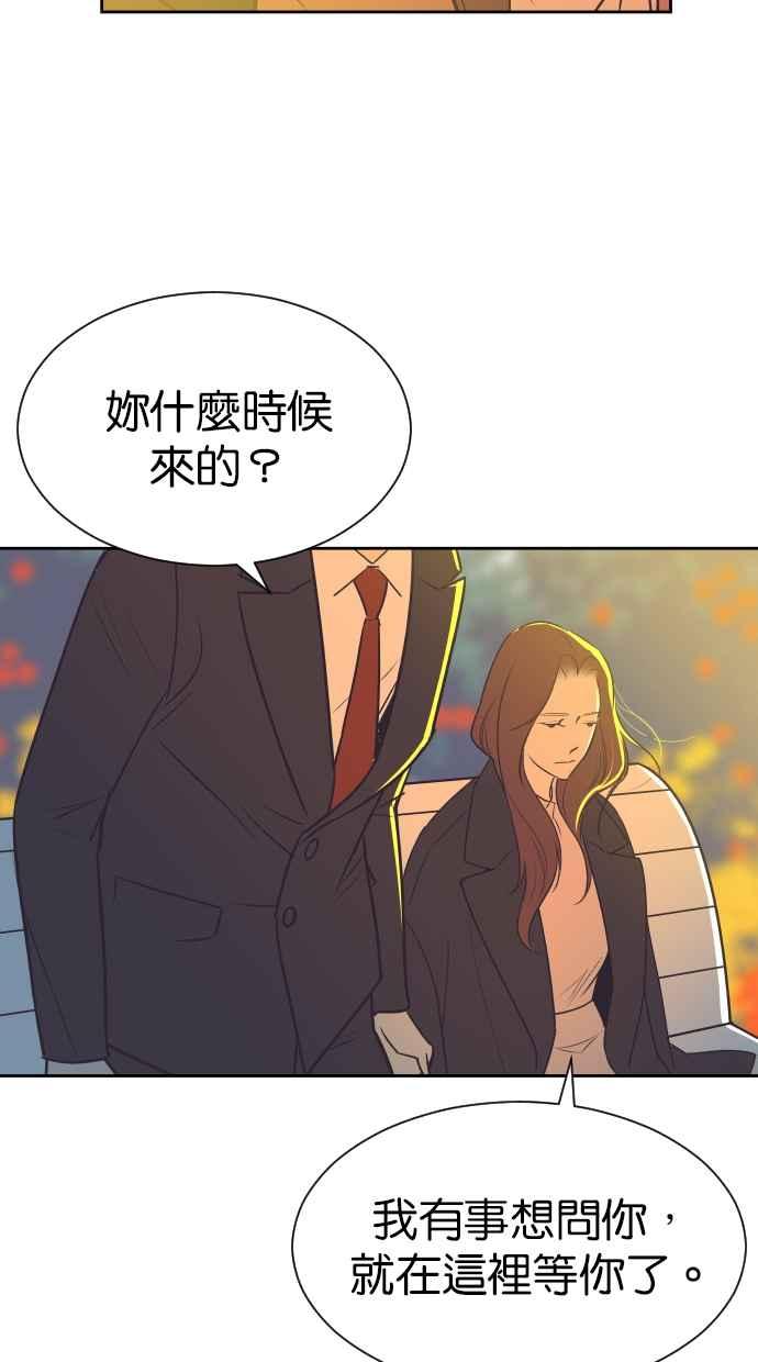 契约再婚夫妻 第82话 迟来的告白 第9页