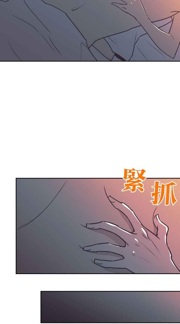 契约再婚夫妻 第83话 没有尽头的夜晚 第47页
