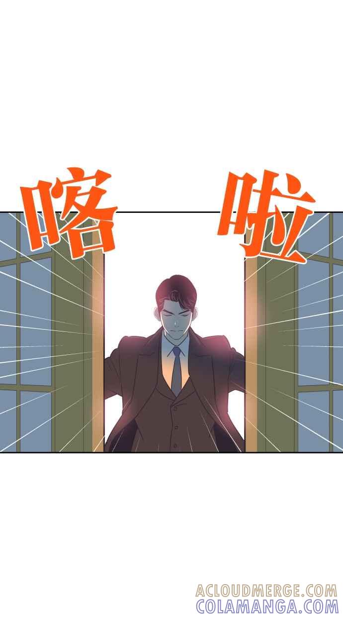 契约再婚夫妻 第83话 没有尽头的夜晚 第34页