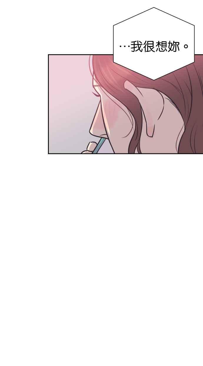 契约再婚夫妻 第83话 没有尽头的夜晚 第11页