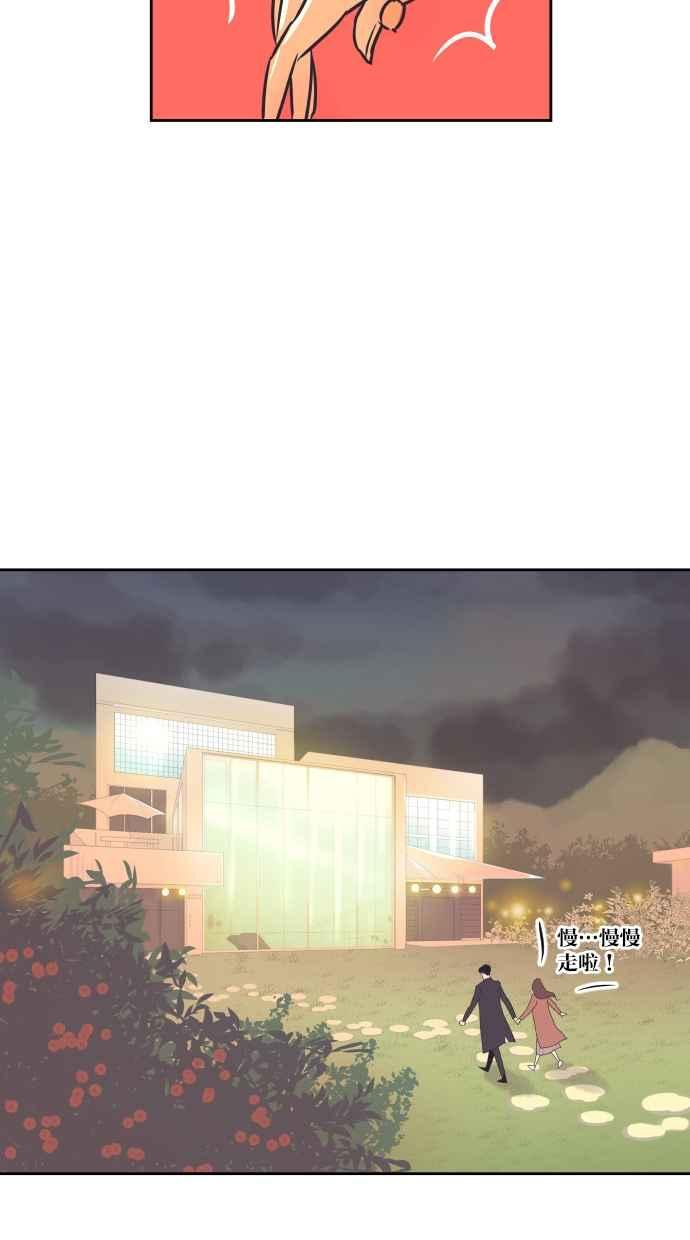 契约再婚夫妻 第83话 没有尽头的夜晚 第33页