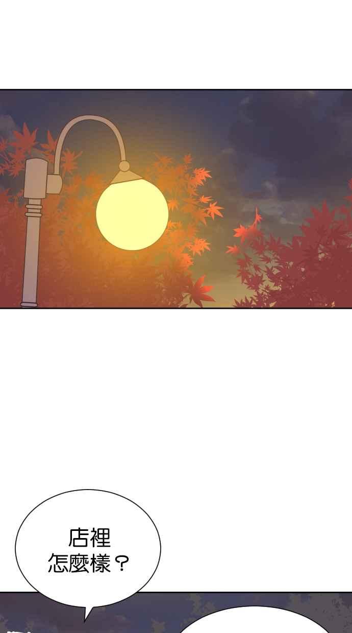 契约再婚夫妻 第83话 没有尽头的夜晚 第12页