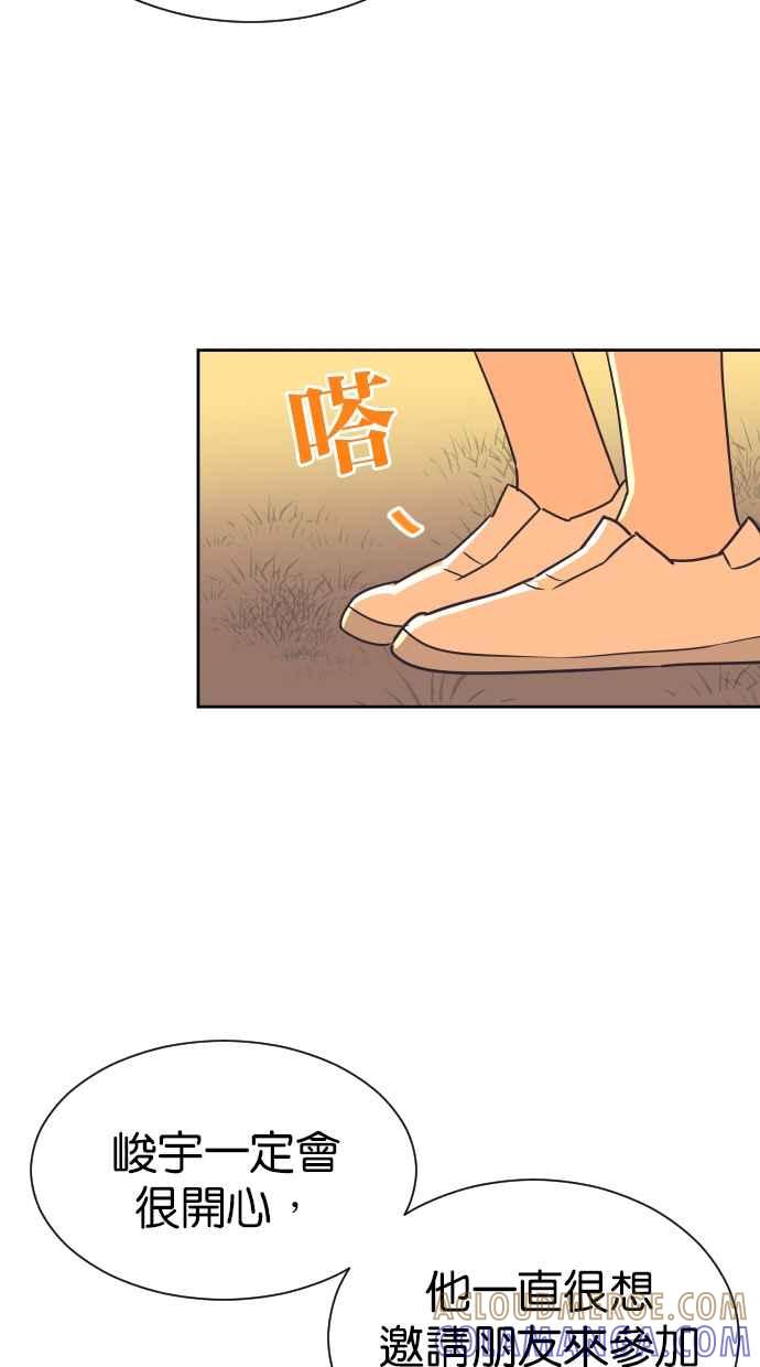 契约再婚夫妻 第83话 没有尽头的夜晚 第19页