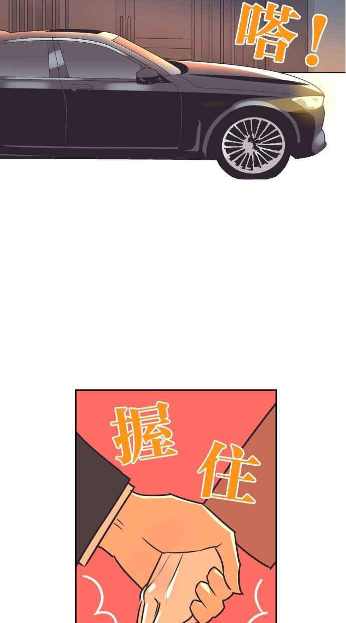 契约再婚夫妻 第83话 没有尽头的夜晚 第32页