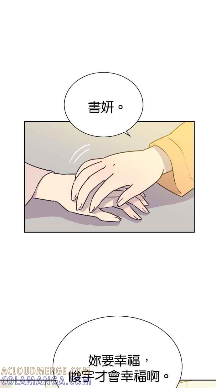 契约再婚夫妻 第83话 没有尽头的夜晚 第7页