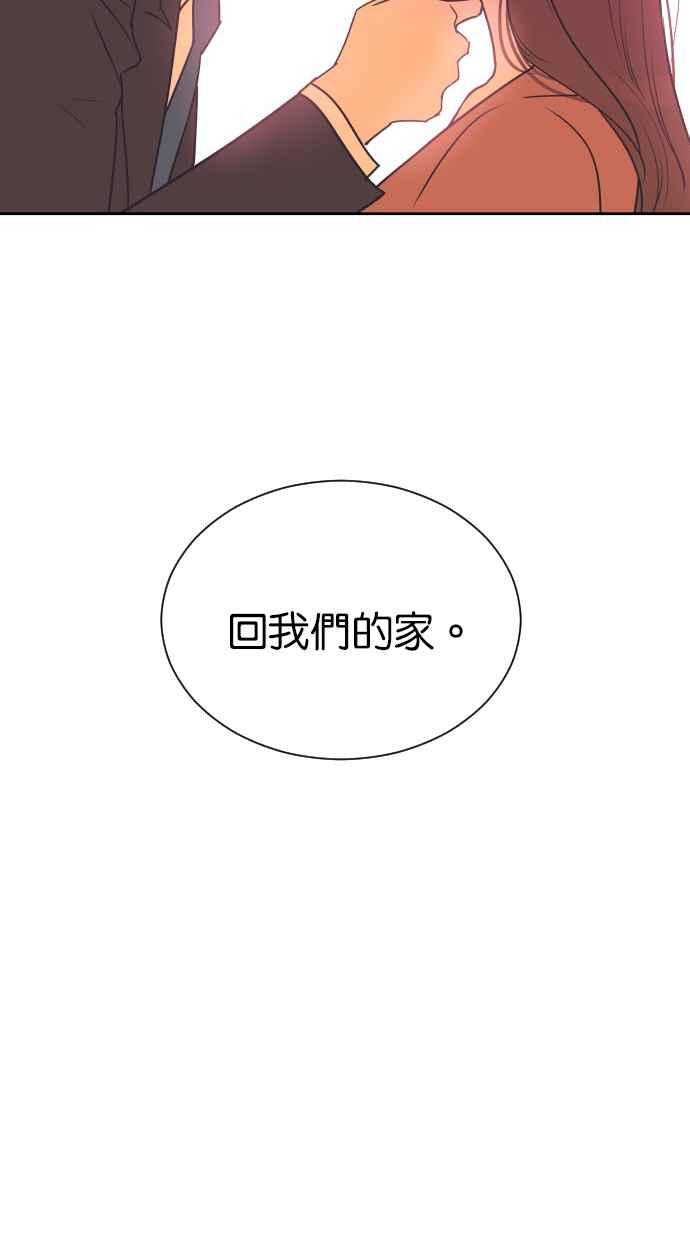 契约再婚夫妻 第83话 没有尽头的夜晚 第27页