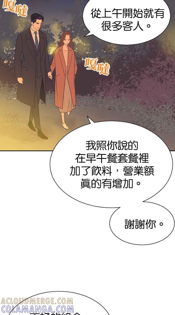 契约再婚夫妻 第83话 没有尽头的夜晚 第13页