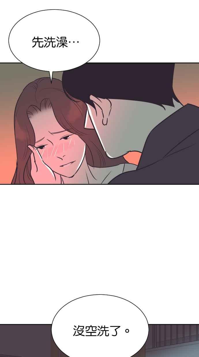 契约再婚夫妻 第83话 没有尽头的夜晚 第39页