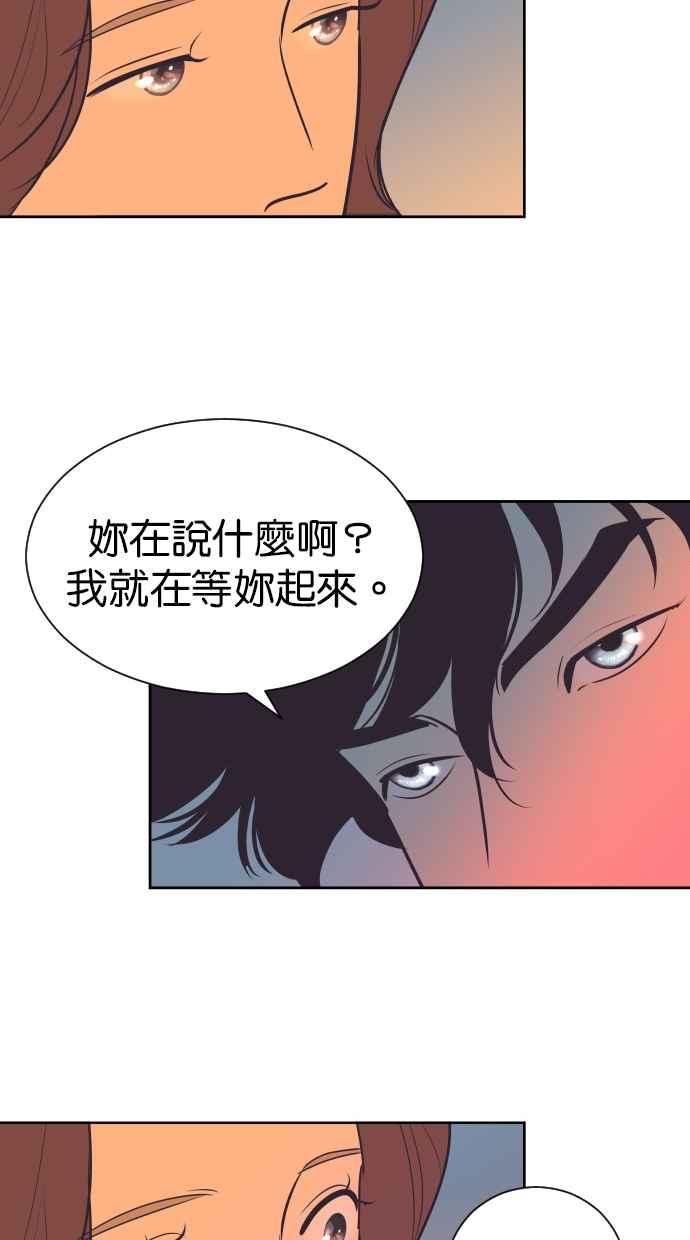 契约再婚夫妻 第83话 没有尽头的夜晚 第54页