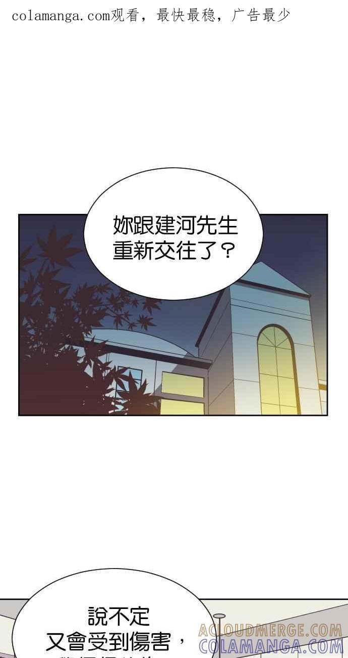 契约再婚夫妻 第83话 没有尽头的夜晚 第1页