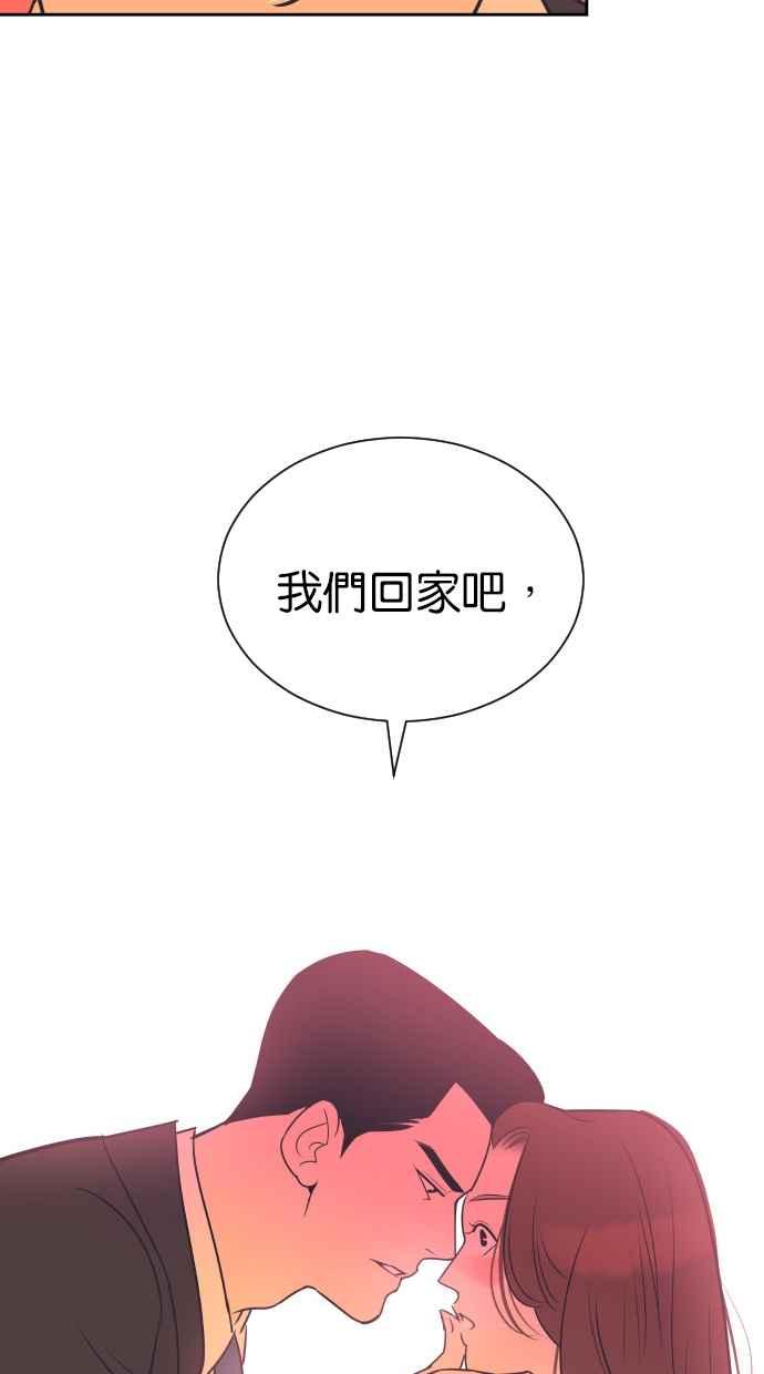 契约再婚夫妻 第83话 没有尽头的夜晚 第26页