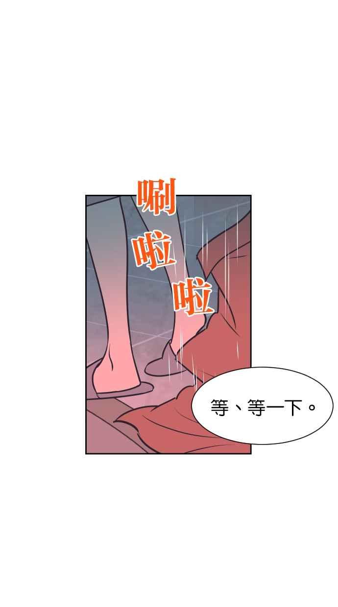 契约再婚夫妻 第83话 没有尽头的夜晚 第38页