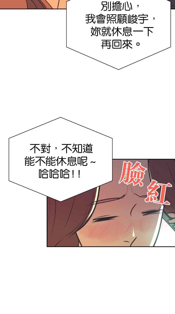 契约再婚夫妻 第83话 没有尽头的夜晚 第30页