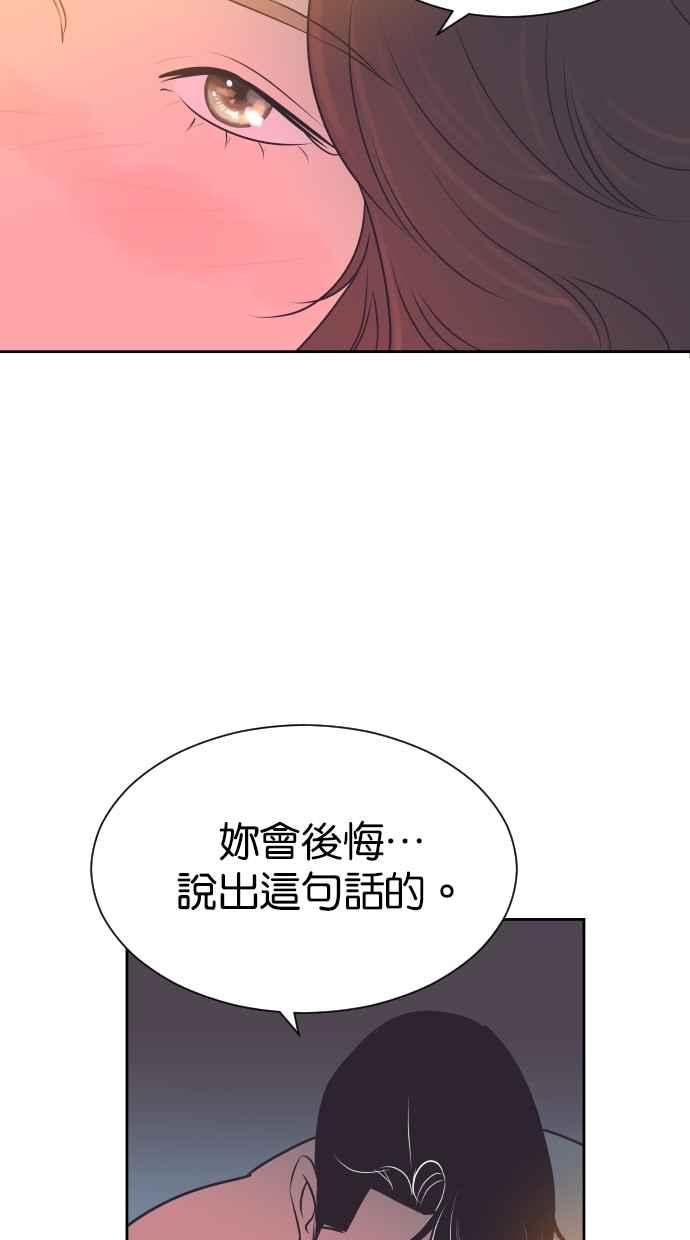 契约再婚夫妻 第83话 没有尽头的夜晚 第45页