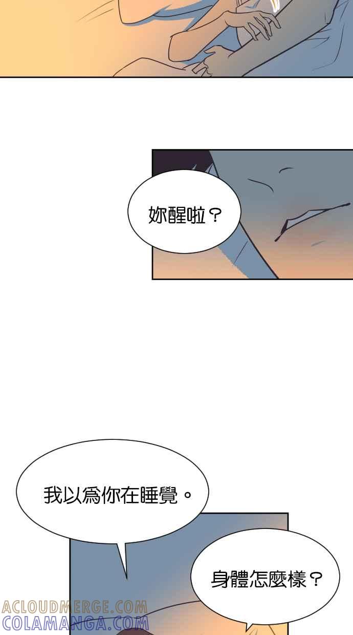 契约再婚夫妻 第83话 没有尽头的夜晚 第52页