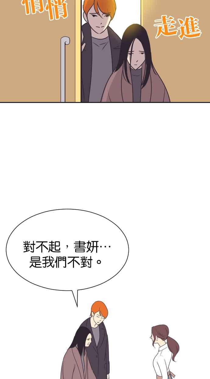 契约再婚夫妻 第84话 就算是家人也无法原谅 第20页