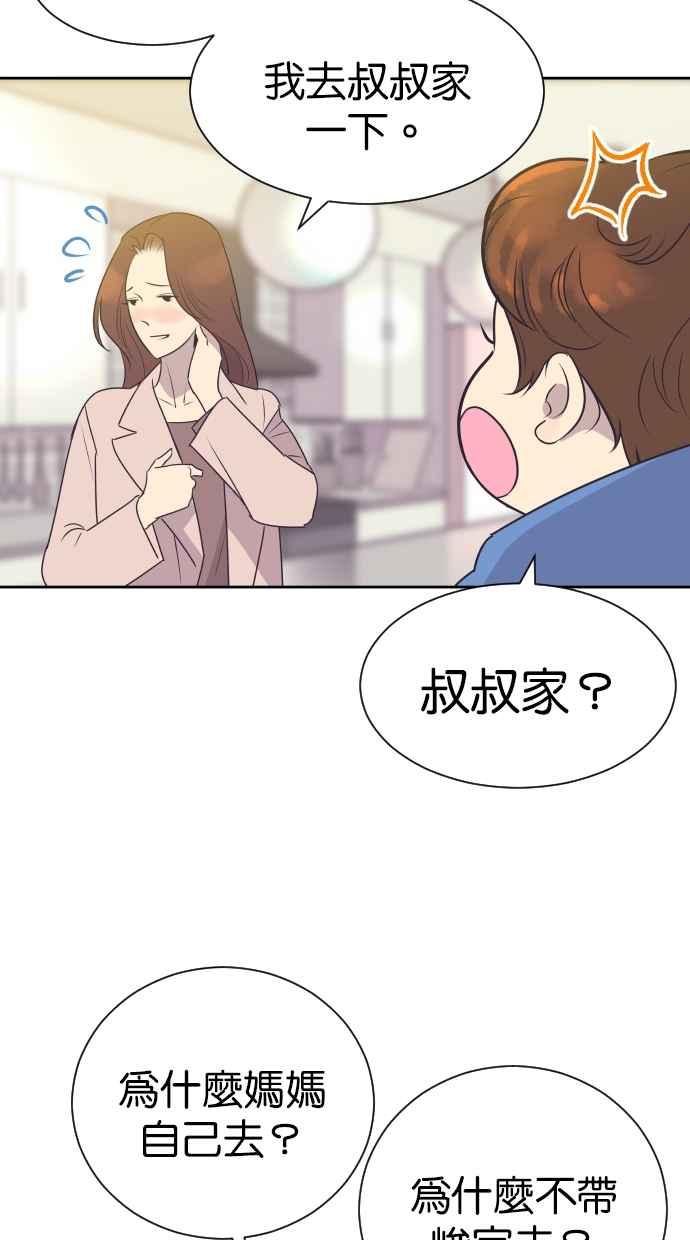 契约再婚夫妻 第84话 就算是家人也无法原谅 第2页