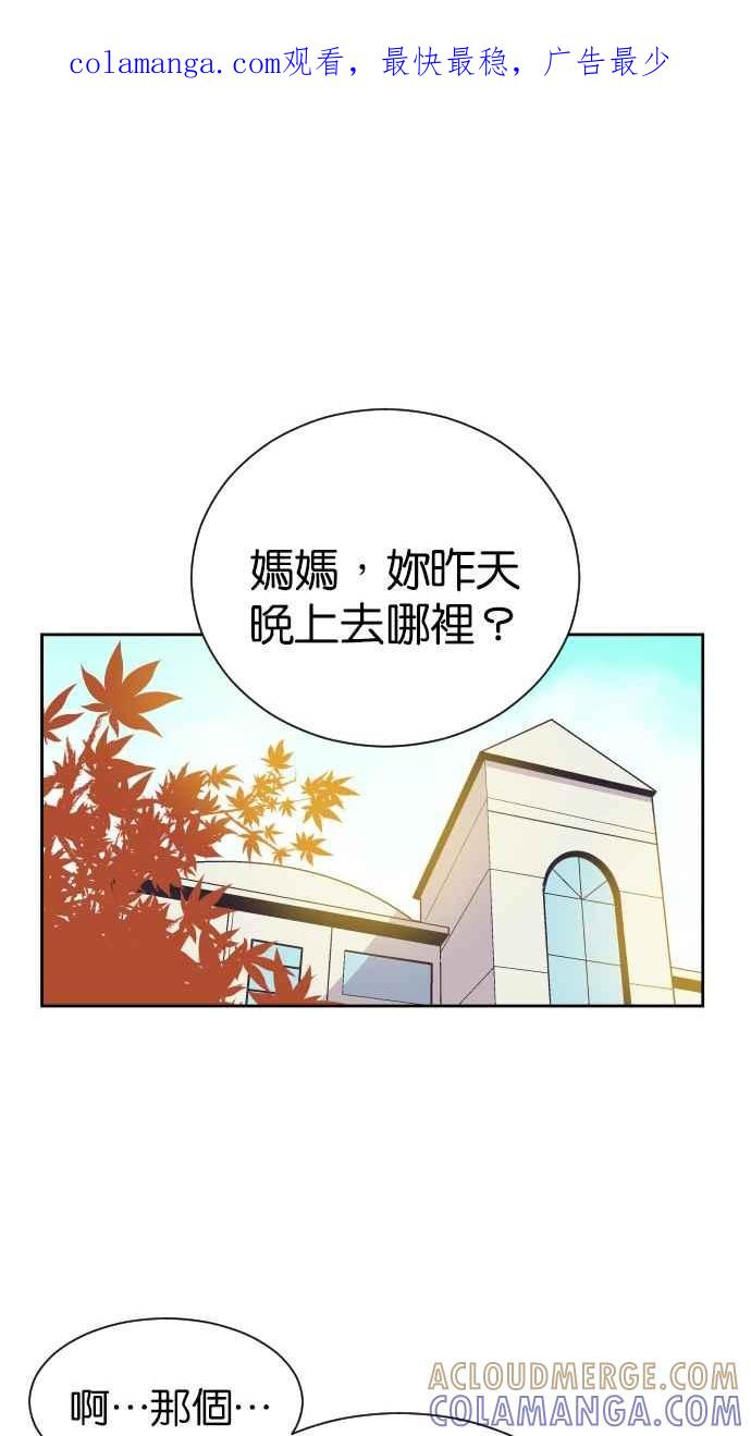 契约再婚夫妻 第84话 就算是家人也无法原谅 第1页