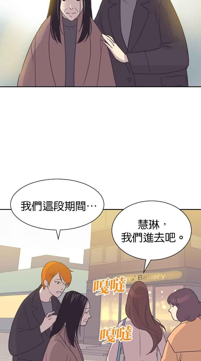 契约再婚夫妻 第84话 就算是家人也无法原谅 第17页
