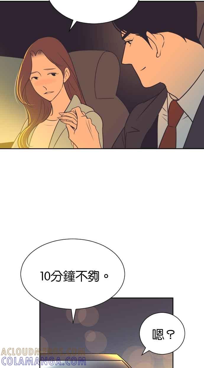 契约再婚夫妻 第84话 就算是家人也无法原谅 第52页
