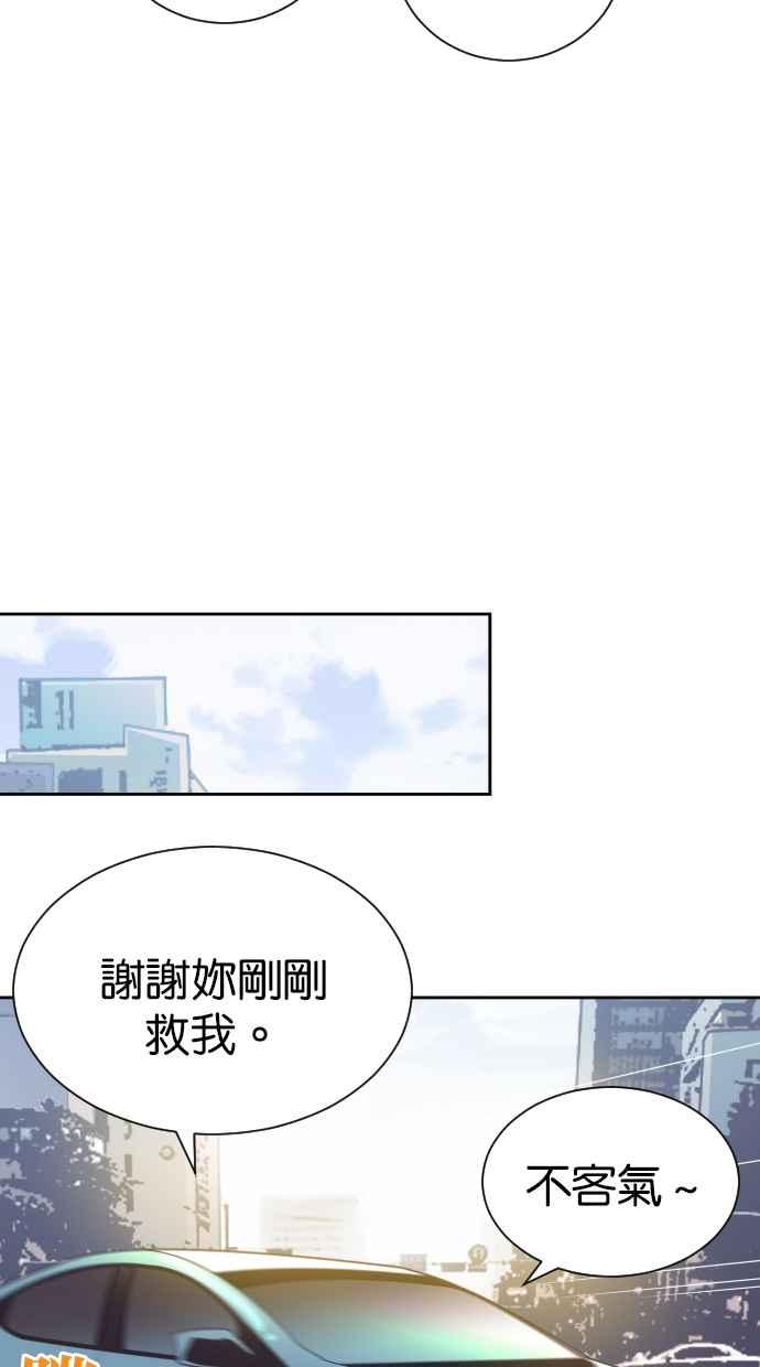 契约再婚夫妻 第84话 就算是家人也无法原谅 第6页