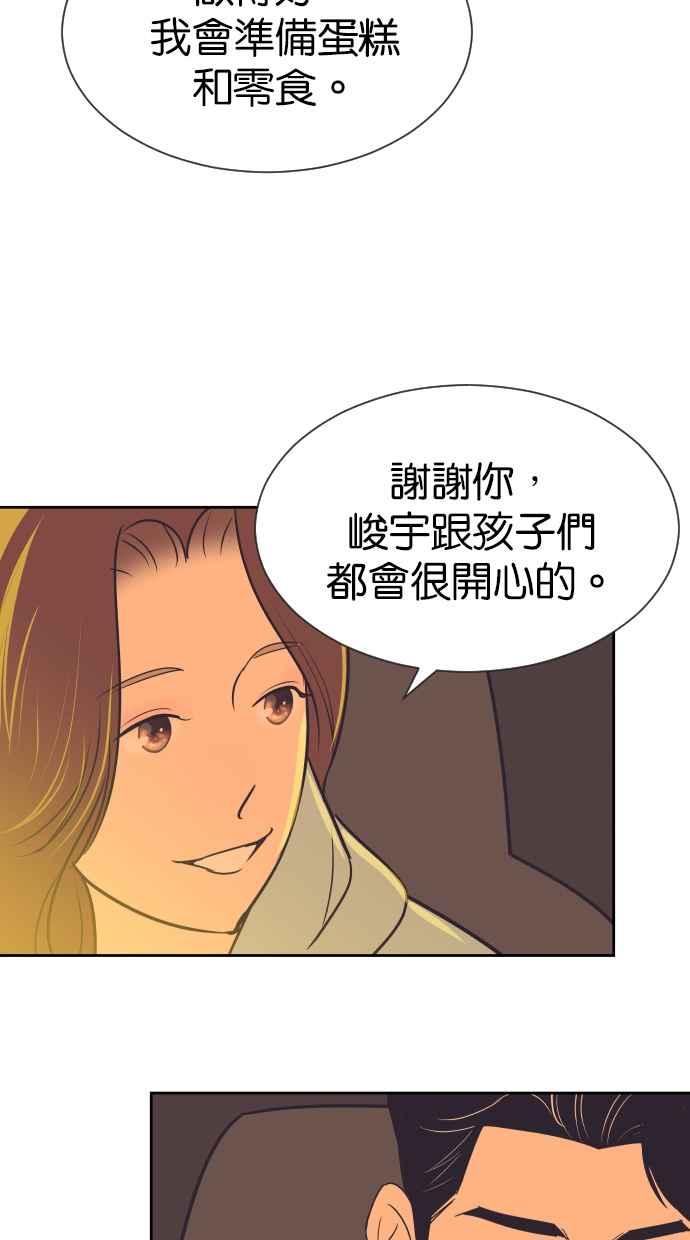 契约再婚夫妻 第84话 就算是家人也无法原谅 第48页
