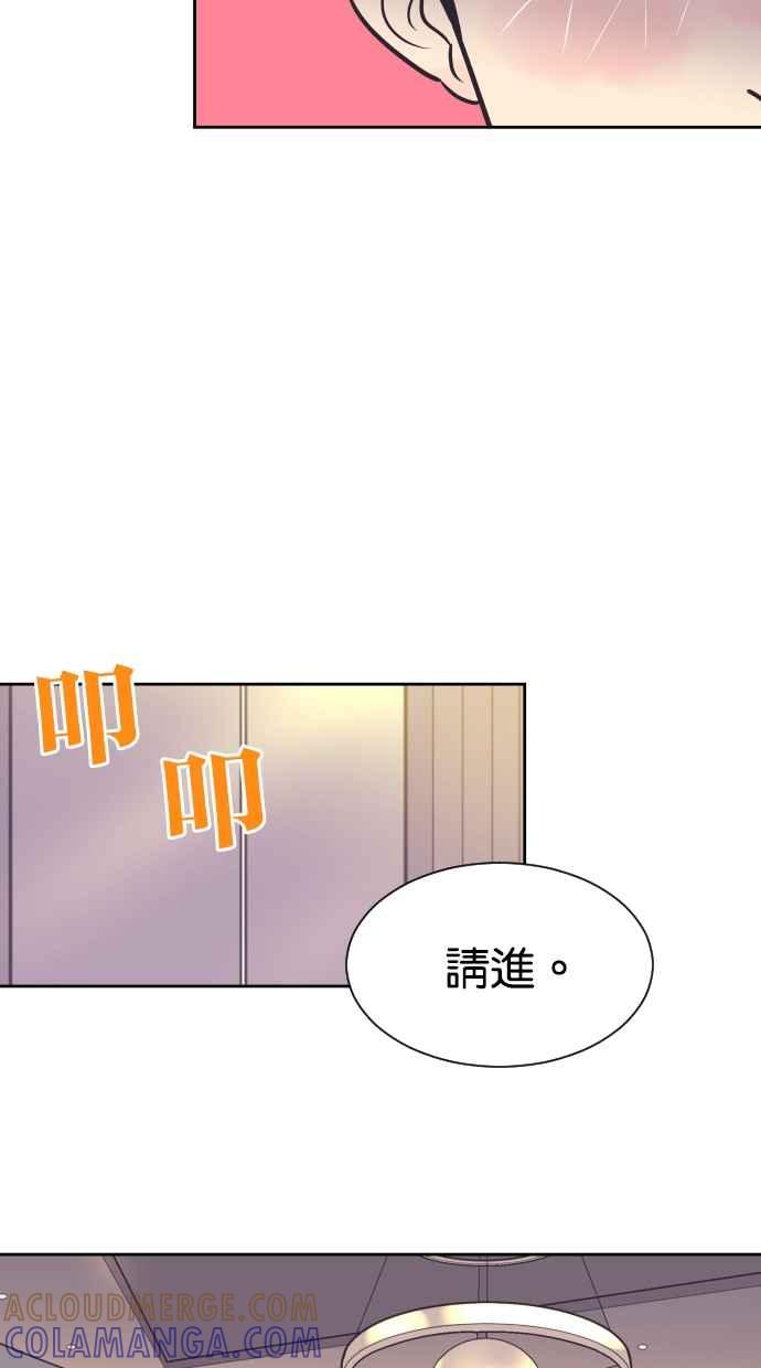 契约再婚夫妻 第84话 就算是家人也无法原谅 第13页