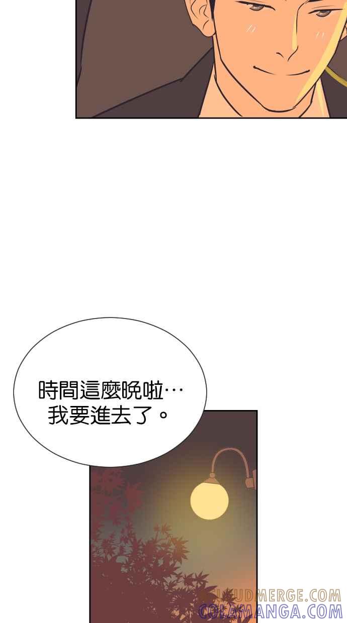 契约再婚夫妻 第84话 就算是家人也无法原谅 第49页