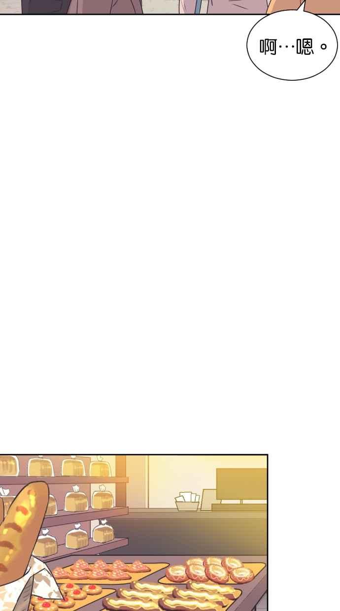契约再婚夫妻 第84话 就算是家人也无法原谅 第18页