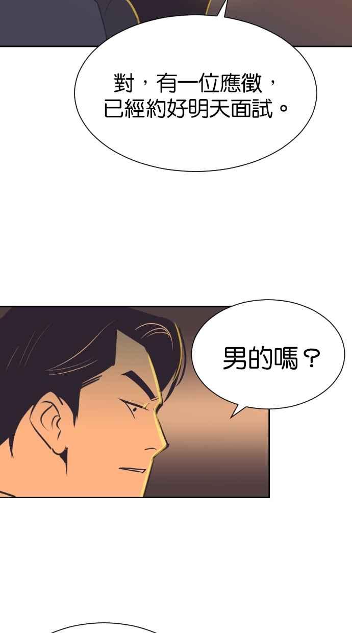 契约再婚夫妻 第84话 就算是家人也无法原谅 第54页