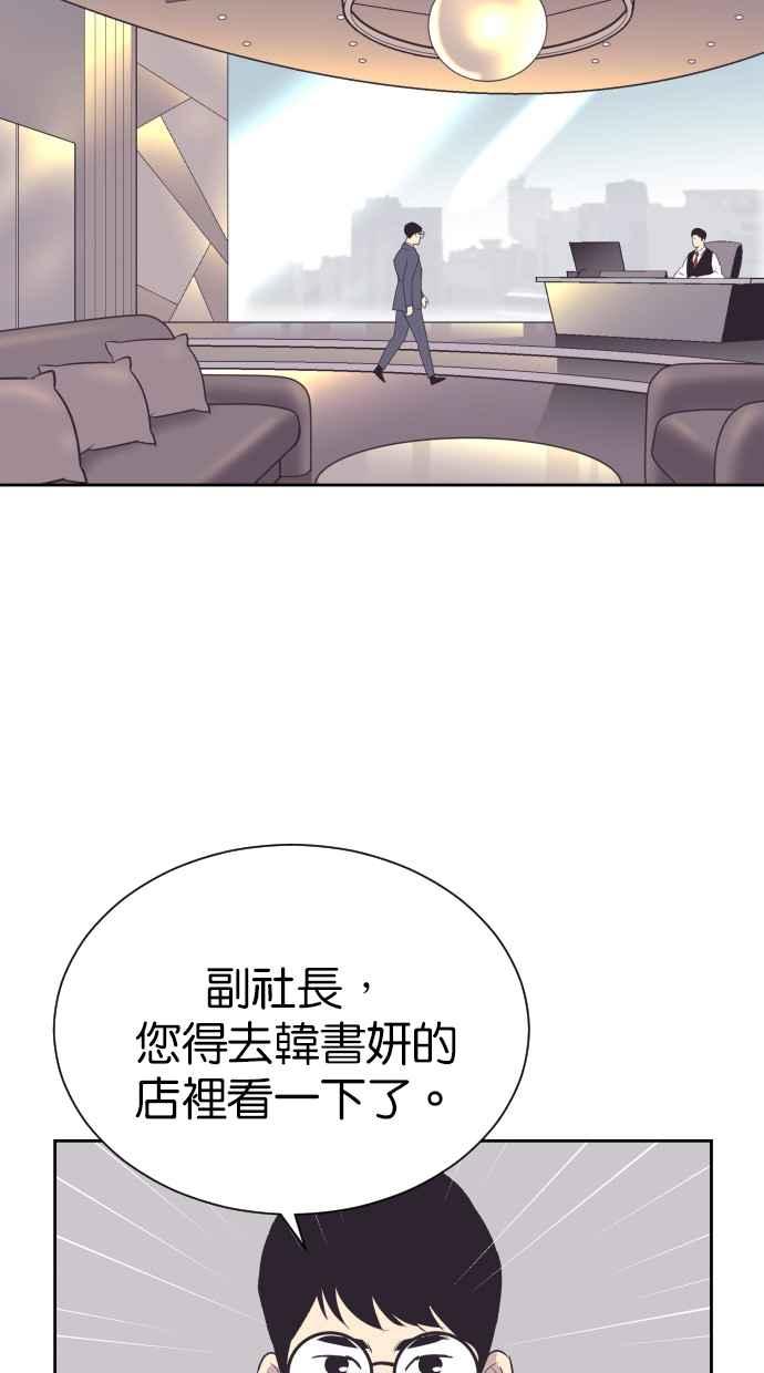 契约再婚夫妻 第84话 就算是家人也无法原谅 第14页