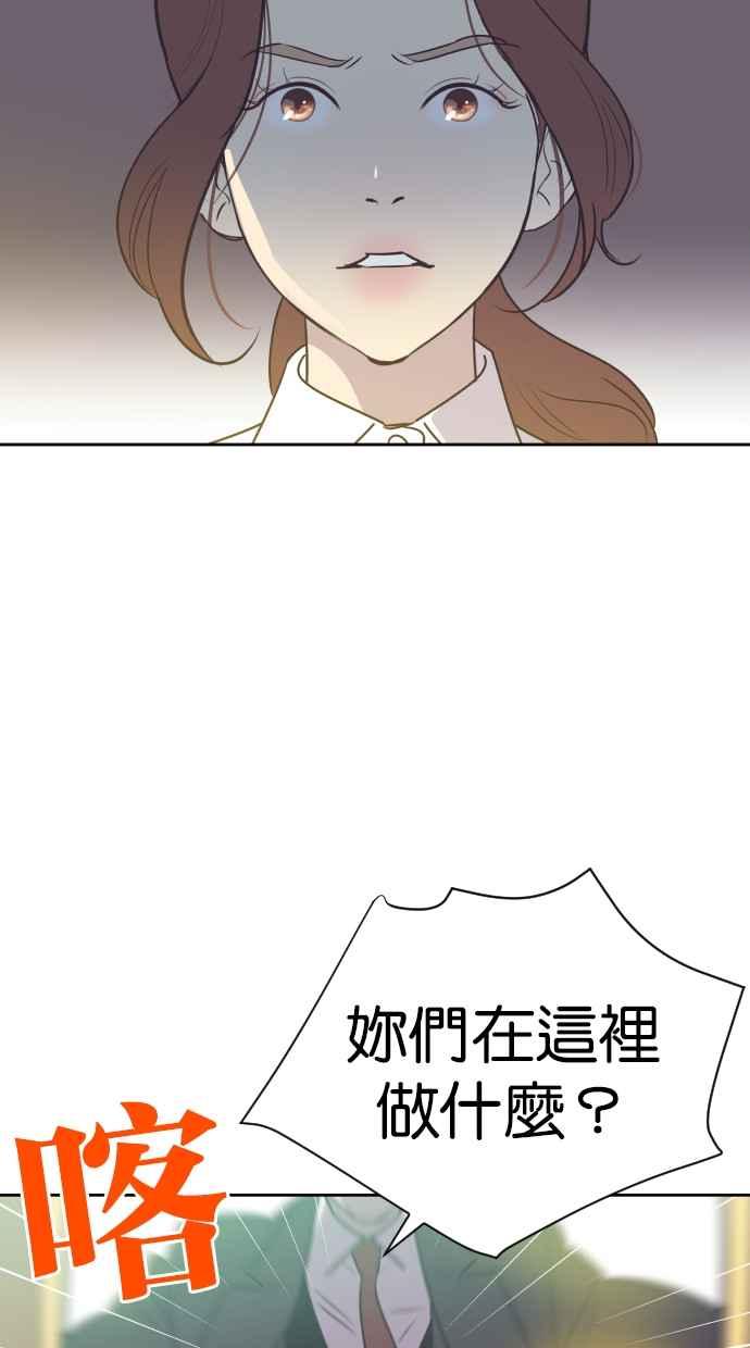 契约再婚夫妻 第84话 就算是家人也无法原谅 第24页