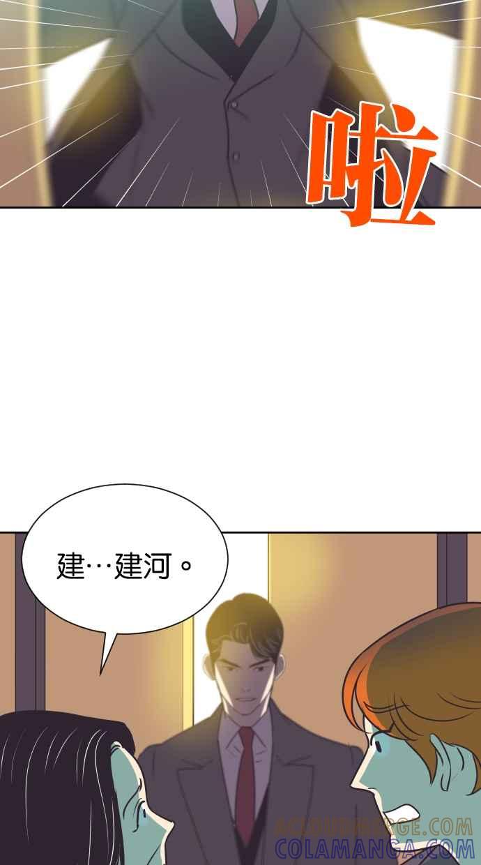 契约再婚夫妻 第84话 就算是家人也无法原谅 第25页