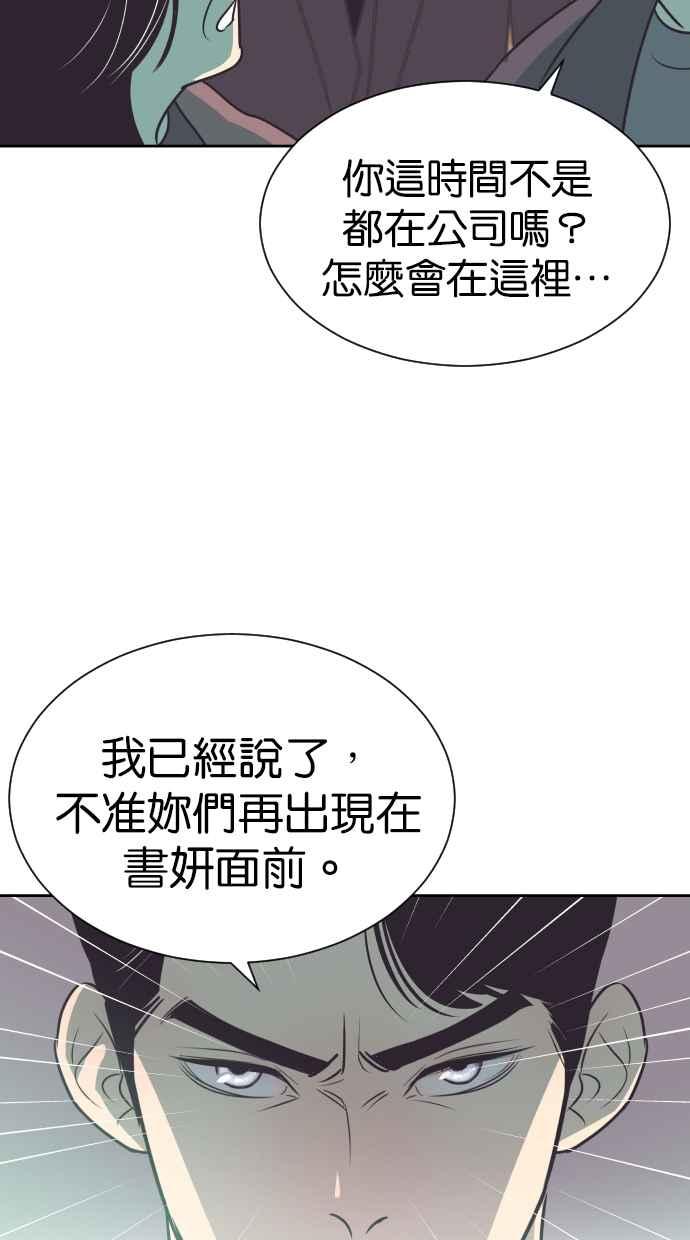 契约再婚夫妻 第84话 就算是家人也无法原谅 第26页