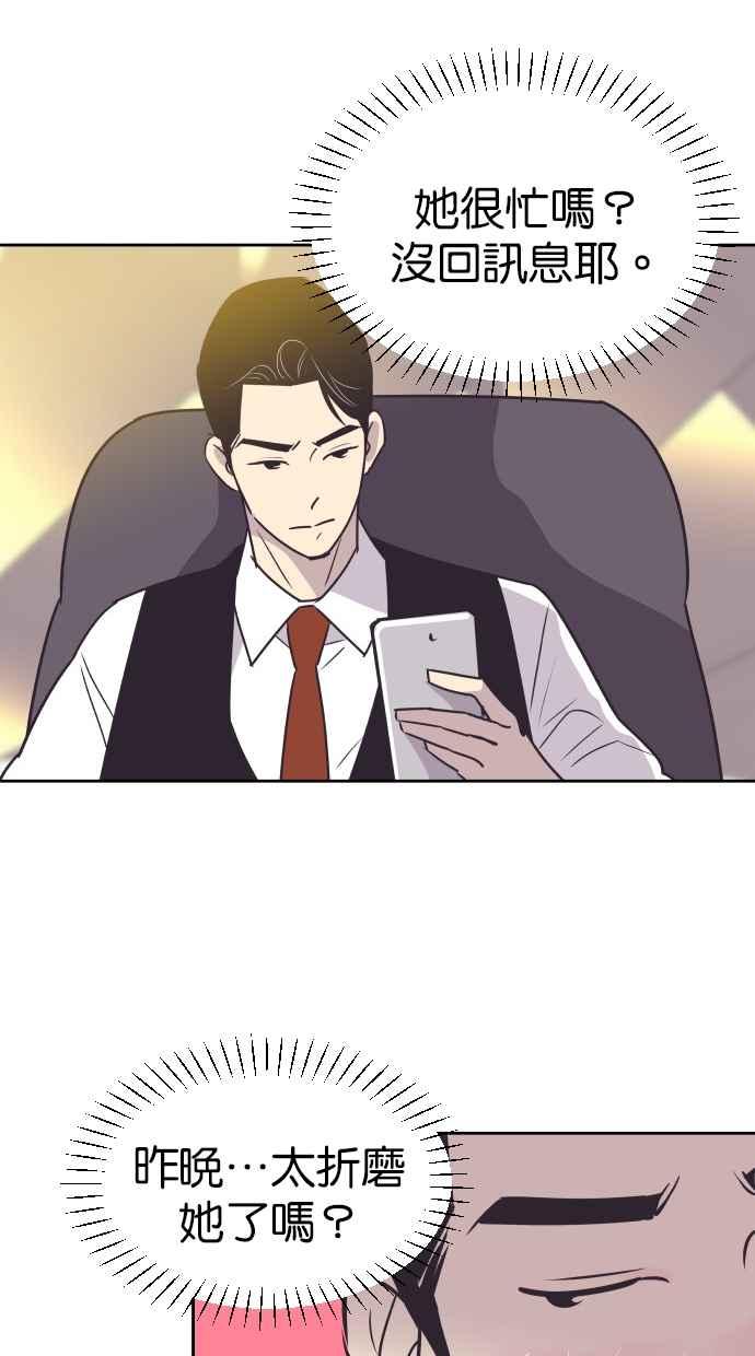 契约再婚夫妻 第84话 就算是家人也无法原谅 第12页