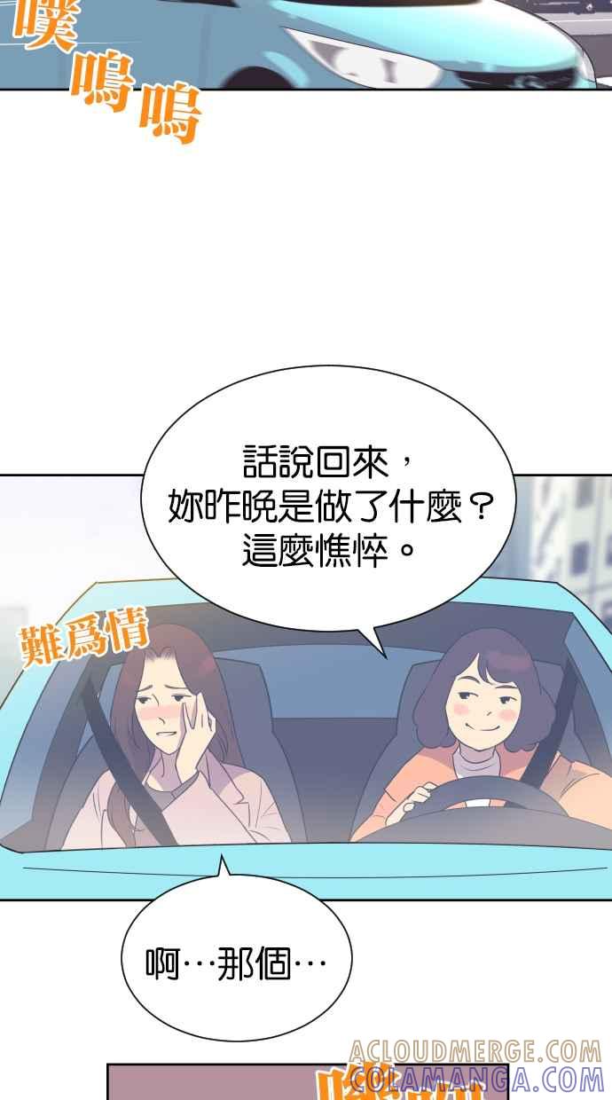 契约再婚夫妻 第84话 就算是家人也无法原谅 第7页