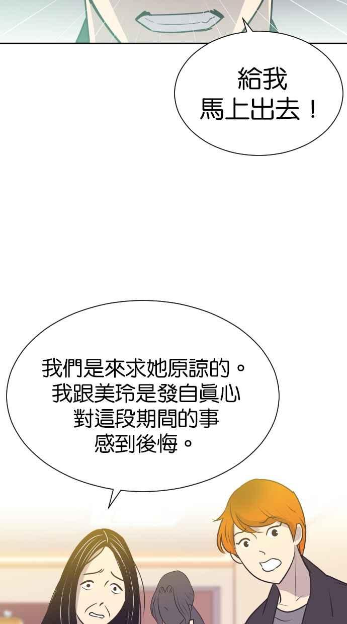 契约再婚夫妻 第84话 就算是家人也无法原谅 第27页