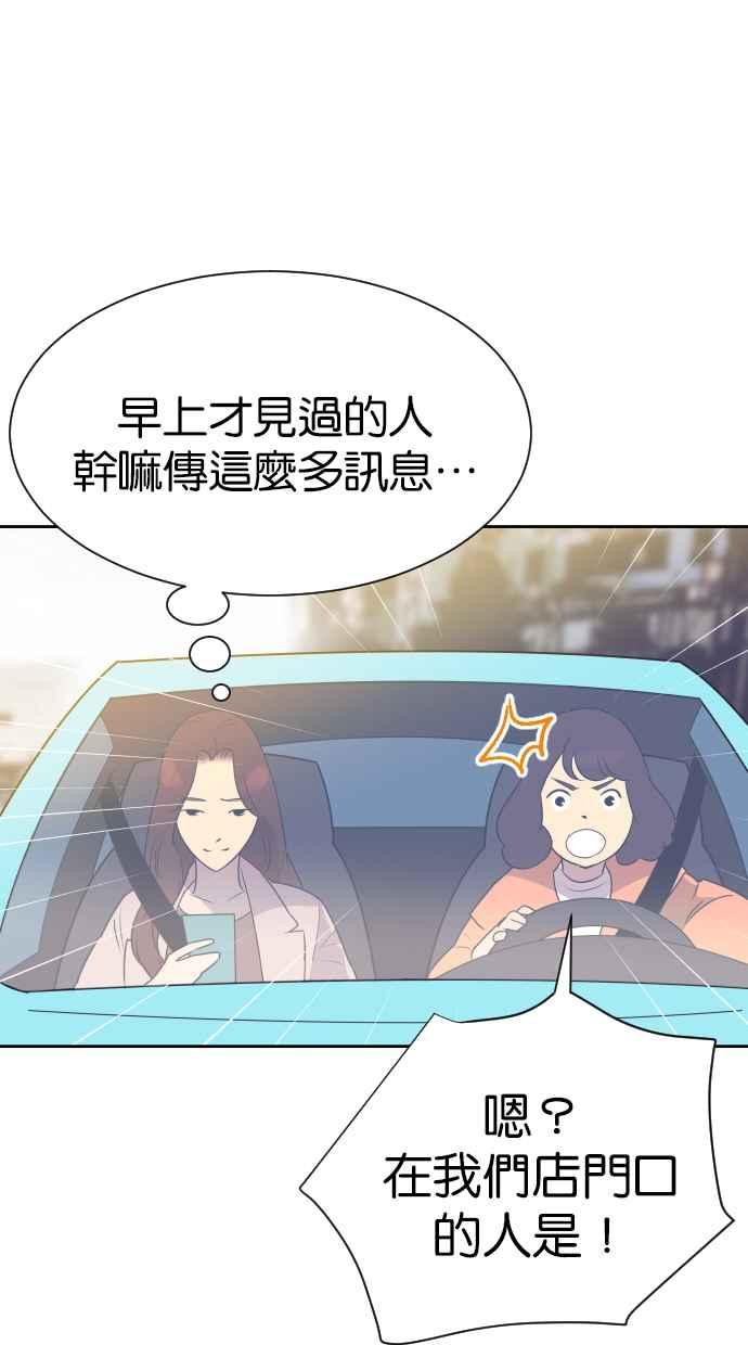 契约再婚夫妻 第84话 就算是家人也无法原谅 第9页