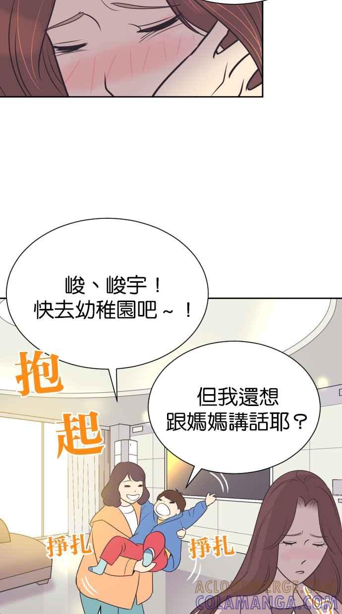 契约再婚夫妻 第84话 就算是家人也无法原谅 第4页