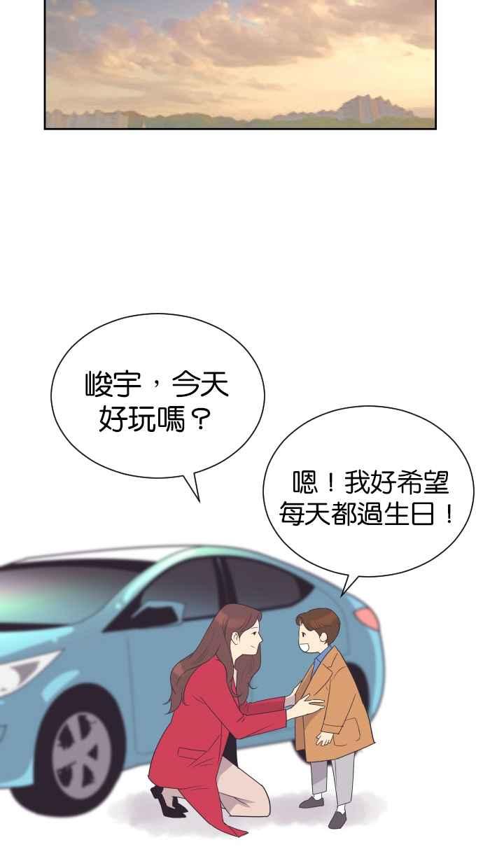 契约再婚夫妻 第85话 爸爸来看峻宇了 第48页