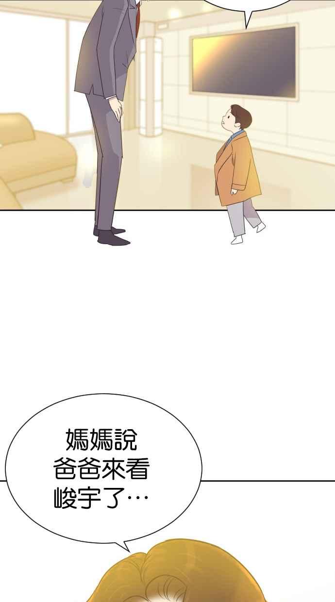 契约再婚夫妻 第85话 爸爸来看峻宇了 第60页