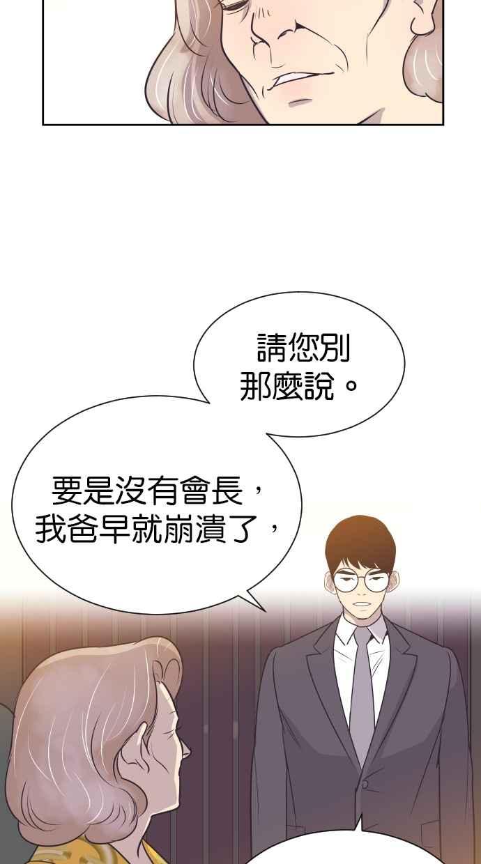 契约再婚夫妻 第85话 爸爸来看峻宇了 第23页