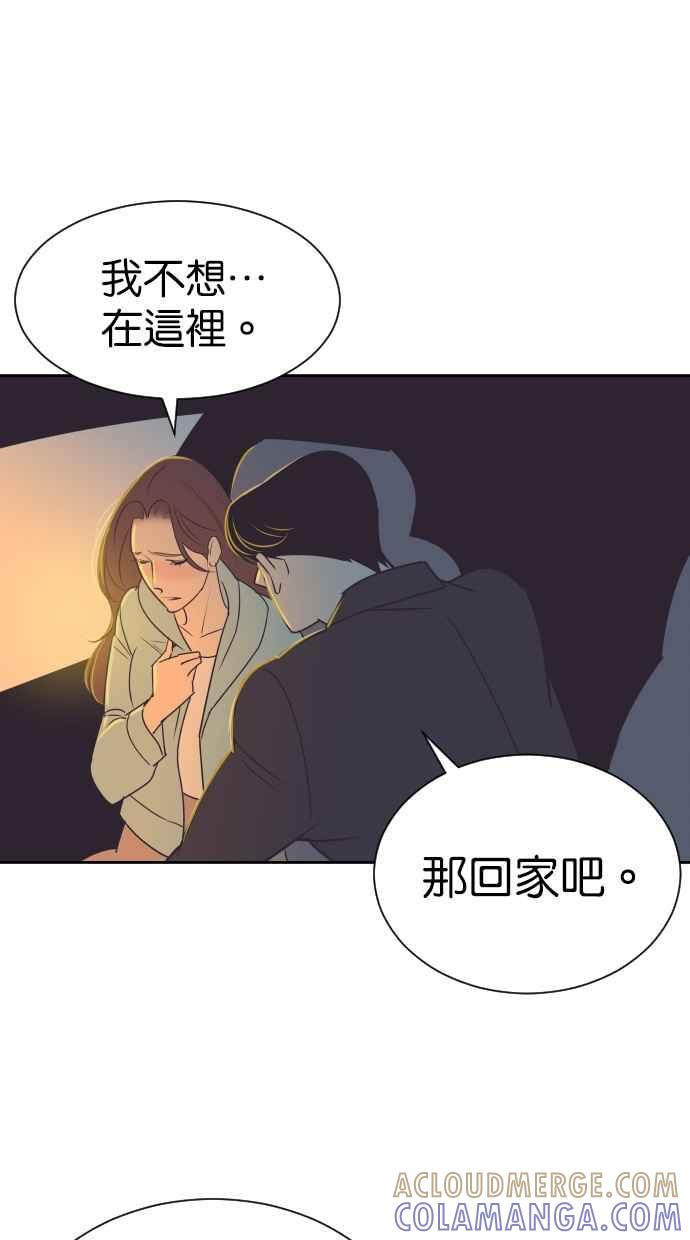 契约再婚夫妻 第85话 爸爸来看峻宇了 第4页