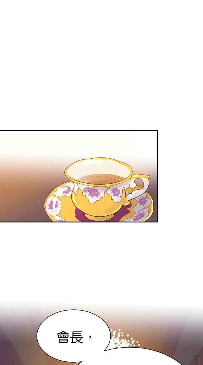 契约再婚夫妻 第85话 爸爸来看峻宇了 第29页