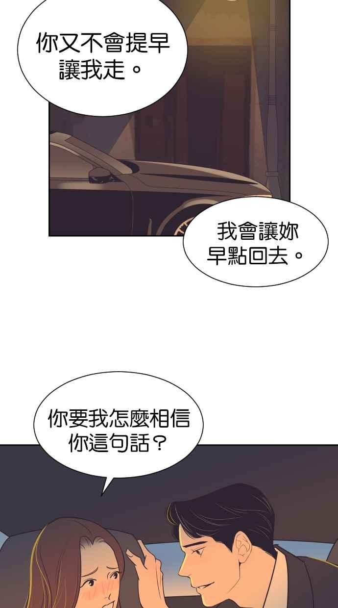 契约再婚夫妻 第85话 爸爸来看峻宇了 第6页