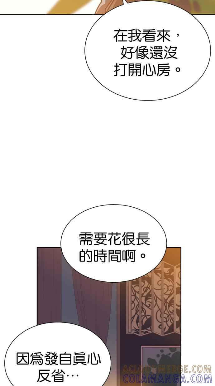 契约再婚夫妻 第85话 爸爸来看峻宇了 第19页