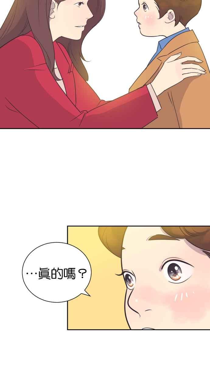 契约再婚夫妻 第85话 爸爸来看峻宇了 第51页