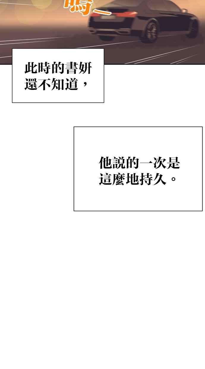 契约再婚夫妻 第85话 爸爸来看峻宇了 第9页